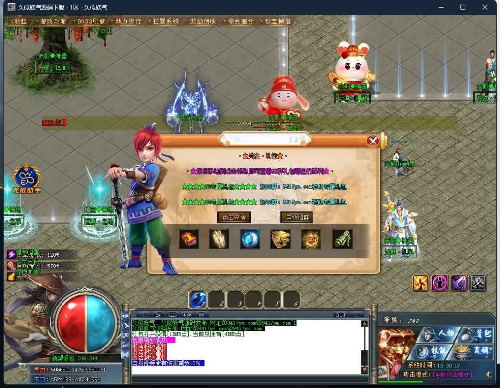 图片[2]源码下载-游戏源码下载-手机游戏源码下载-手机游戏服务端下载-服务端下载-游戏服务端下载-页游服务端下载-页游私服-端游私服-手游私服-游戏私服-网站源码下载-架设工具下载-私服下载【牛家村剧情单职业】[GOM引擎]+最新版本WXF插件+赤影天结+装备鉴定+自动回收+第四大陆+视频参考搭建教程源码下载-游戏源码下载-手机游戏源码下载-手机游戏服务端下载-服务端下载-游戏服务端下载-页游服务端下载-页游私服-端游私服-手游私服-游戏私服-网站源码下载-架设工具下载-私服下载久似妖气源码网