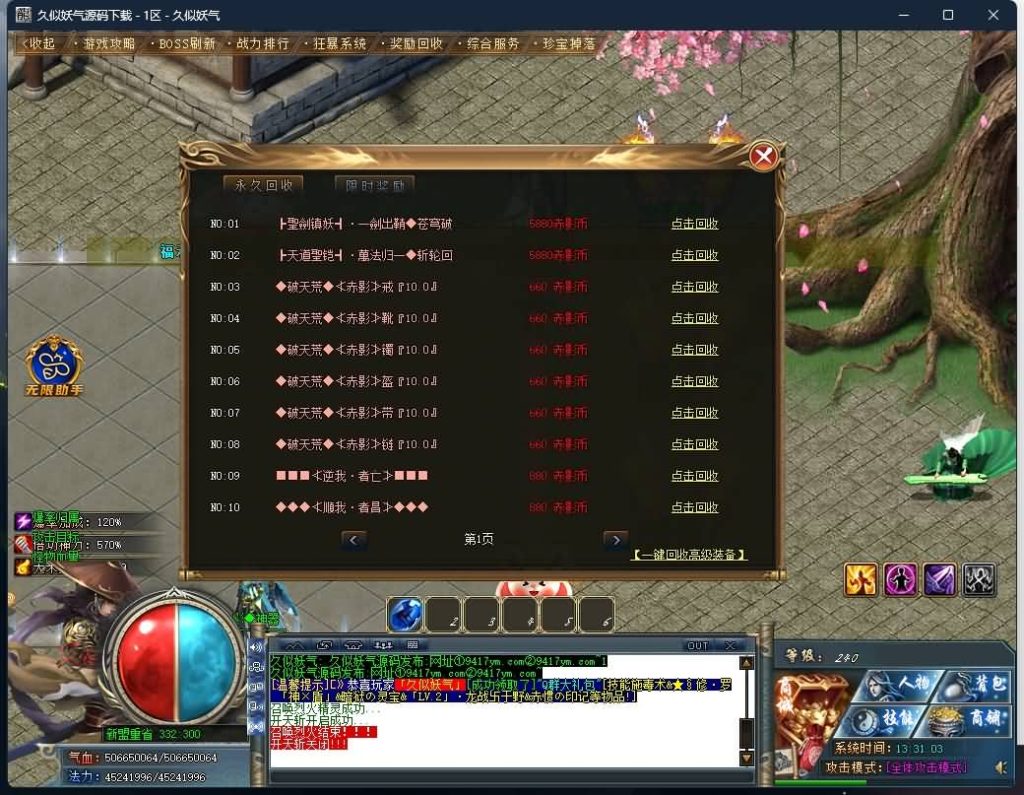 图片[3]源码下载-游戏源码下载-手机游戏源码下载-手机游戏服务端下载-服务端下载-游戏服务端下载-页游服务端下载-页游私服-端游私服-手游私服-游戏私服-网站源码下载-架设工具下载-私服下载【牛家村剧情单职业】[GOM引擎]+最新版本WXF插件+赤影天结+装备鉴定+自动回收+第四大陆+视频参考搭建教程源码下载-游戏源码下载-手机游戏源码下载-手机游戏服务端下载-服务端下载-游戏服务端下载-页游服务端下载-页游私服-端游私服-手游私服-游戏私服-网站源码下载-架设工具下载-私服下载久似妖气源码网