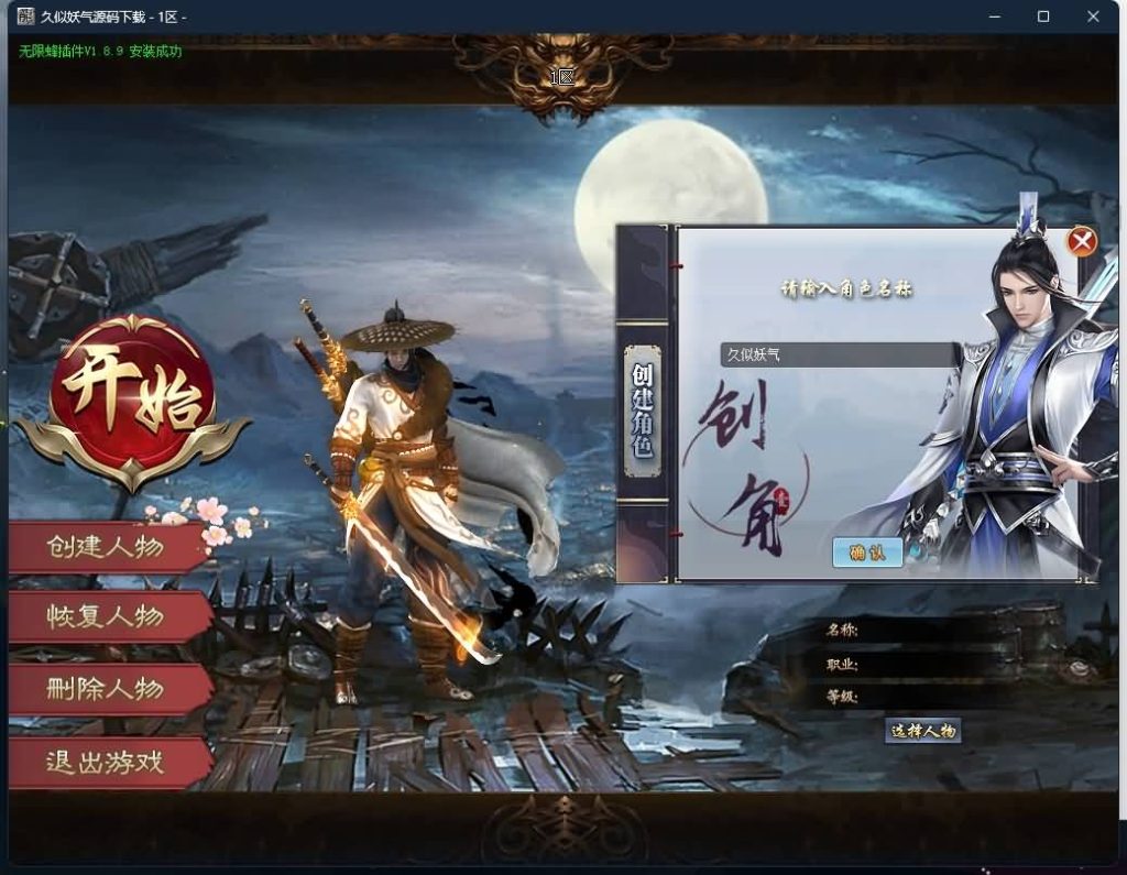 图片[6]源码下载-游戏源码下载-手机游戏源码下载-手机游戏服务端下载-服务端下载-游戏服务端下载-页游服务端下载-页游私服-端游私服-手游私服-游戏私服-网站源码下载-架设工具下载-私服下载【牛家村剧情单职业】[GOM引擎]+最新版本WXF插件+赤影天结+装备鉴定+自动回收+第四大陆+视频参考搭建教程源码下载-游戏源码下载-手机游戏源码下载-手机游戏服务端下载-服务端下载-游戏服务端下载-页游服务端下载-页游私服-端游私服-手游私服-游戏私服-网站源码下载-架设工具下载-私服下载久似妖气源码网