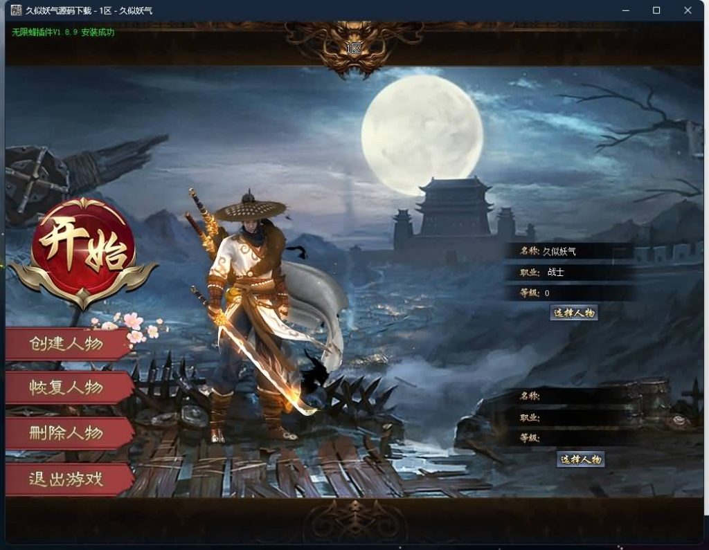 图片[7]源码下载-游戏源码下载-手机游戏源码下载-手机游戏服务端下载-服务端下载-游戏服务端下载-页游服务端下载-页游私服-端游私服-手游私服-游戏私服-网站源码下载-架设工具下载-私服下载【牛家村剧情单职业】[GOM引擎]+最新版本WXF插件+赤影天结+装备鉴定+自动回收+第四大陆+视频参考搭建教程源码下载-游戏源码下载-手机游戏源码下载-手机游戏服务端下载-服务端下载-游戏服务端下载-页游服务端下载-页游私服-端游私服-手游私服-游戏私服-网站源码下载-架设工具下载-私服下载久似妖气源码网