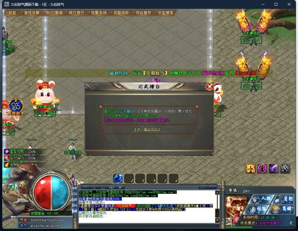 图片[17]源码下载-游戏源码下载-手机游戏源码下载-手机游戏服务端下载-服务端下载-游戏服务端下载-页游服务端下载-页游私服-端游私服-手游私服-游戏私服-网站源码下载-架设工具下载-私服下载【牛家村剧情单职业】[GOM引擎]+最新版本WXF插件+赤影天结+装备鉴定+自动回收+第四大陆+视频参考搭建教程源码下载-游戏源码下载-手机游戏源码下载-手机游戏服务端下载-服务端下载-游戏服务端下载-页游服务端下载-页游私服-端游私服-手游私服-游戏私服-网站源码下载-架设工具下载-私服下载久似妖气源码网