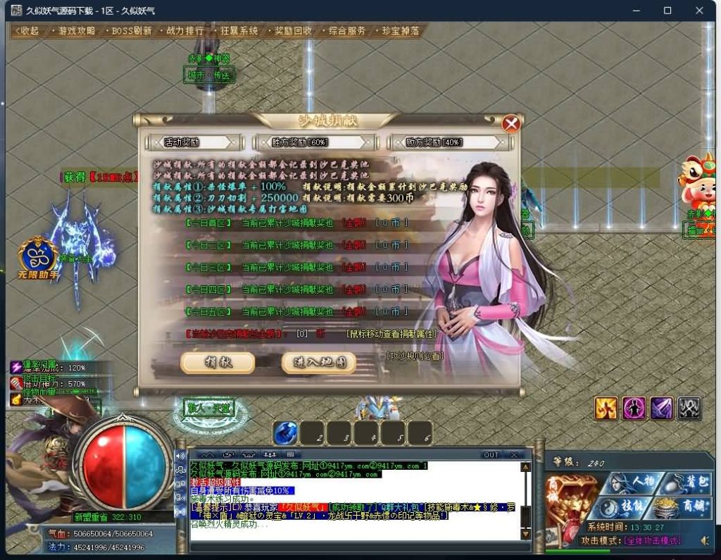 图片[15]源码下载-游戏源码下载-手机游戏源码下载-手机游戏服务端下载-服务端下载-游戏服务端下载-页游服务端下载-页游私服-端游私服-手游私服-游戏私服-网站源码下载-架设工具下载-私服下载【牛家村剧情单职业】[GOM引擎]+最新版本WXF插件+赤影天结+装备鉴定+自动回收+第四大陆+视频参考搭建教程源码下载-游戏源码下载-手机游戏源码下载-手机游戏服务端下载-服务端下载-游戏服务端下载-页游服务端下载-页游私服-端游私服-手游私服-游戏私服-网站源码下载-架设工具下载-私服下载久似妖气源码网