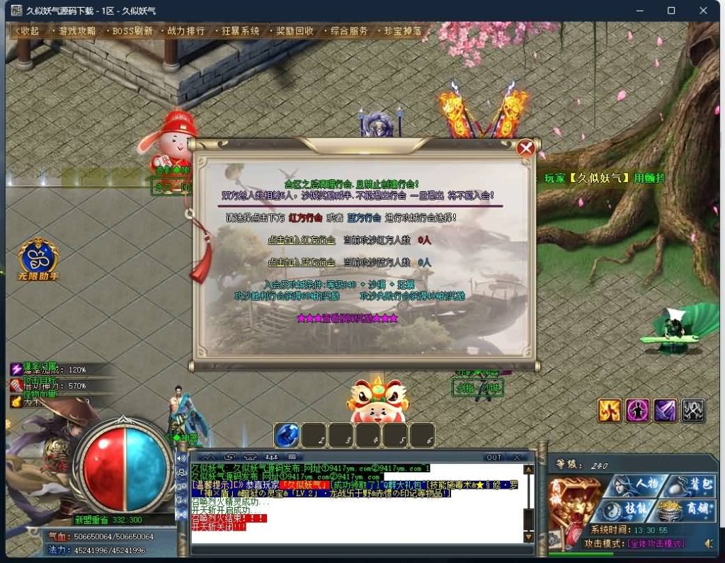 图片[18]源码下载-游戏源码下载-手机游戏源码下载-手机游戏服务端下载-服务端下载-游戏服务端下载-页游服务端下载-页游私服-端游私服-手游私服-游戏私服-网站源码下载-架设工具下载-私服下载【牛家村剧情单职业】[GOM引擎]+最新版本WXF插件+赤影天结+装备鉴定+自动回收+第四大陆+视频参考搭建教程源码下载-游戏源码下载-手机游戏源码下载-手机游戏服务端下载-服务端下载-游戏服务端下载-页游服务端下载-页游私服-端游私服-手游私服-游戏私服-网站源码下载-架设工具下载-私服下载久似妖气源码网