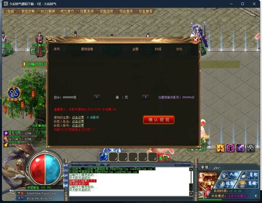 图片[21]源码下载-游戏源码下载-手机游戏源码下载-手机游戏服务端下载-服务端下载-游戏服务端下载-页游服务端下载-页游私服-端游私服-手游私服-游戏私服-网站源码下载-架设工具下载-私服下载【牛家村剧情单职业】[GOM引擎]+最新版本WXF插件+赤影天结+装备鉴定+自动回收+第四大陆+视频参考搭建教程源码下载-游戏源码下载-手机游戏源码下载-手机游戏服务端下载-服务端下载-游戏服务端下载-页游服务端下载-页游私服-端游私服-手游私服-游戏私服-网站源码下载-架设工具下载-私服下载久似妖气源码网