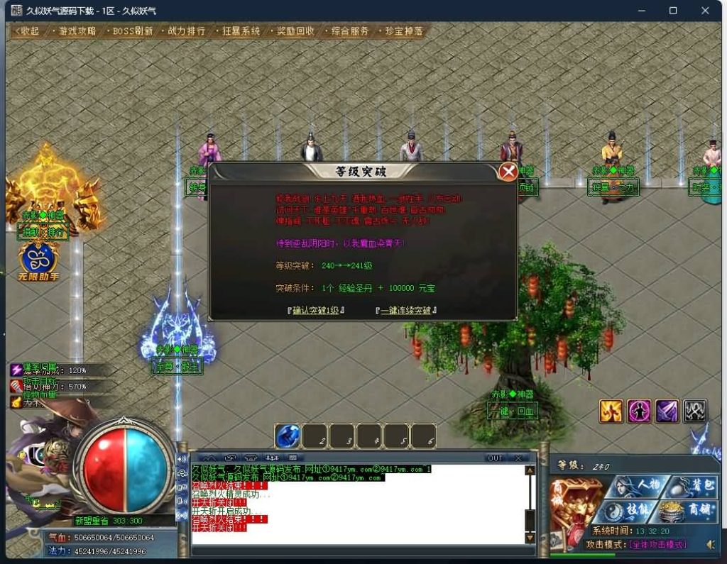 图片[24]源码下载-游戏源码下载-手机游戏源码下载-手机游戏服务端下载-服务端下载-游戏服务端下载-页游服务端下载-页游私服-端游私服-手游私服-游戏私服-网站源码下载-架设工具下载-私服下载【牛家村剧情单职业】[GOM引擎]+最新版本WXF插件+赤影天结+装备鉴定+自动回收+第四大陆+视频参考搭建教程源码下载-游戏源码下载-手机游戏源码下载-手机游戏服务端下载-服务端下载-游戏服务端下载-页游服务端下载-页游私服-端游私服-手游私服-游戏私服-网站源码下载-架设工具下载-私服下载久似妖气源码网