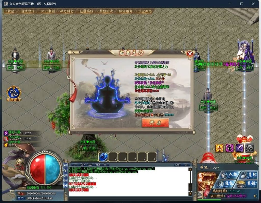 图片[23]源码下载-游戏源码下载-手机游戏源码下载-手机游戏服务端下载-服务端下载-游戏服务端下载-页游服务端下载-页游私服-端游私服-手游私服-游戏私服-网站源码下载-架设工具下载-私服下载【牛家村剧情单职业】[GOM引擎]+最新版本WXF插件+赤影天结+装备鉴定+自动回收+第四大陆+视频参考搭建教程源码下载-游戏源码下载-手机游戏源码下载-手机游戏服务端下载-服务端下载-游戏服务端下载-页游服务端下载-页游私服-端游私服-手游私服-游戏私服-网站源码下载-架设工具下载-私服下载久似妖气源码网