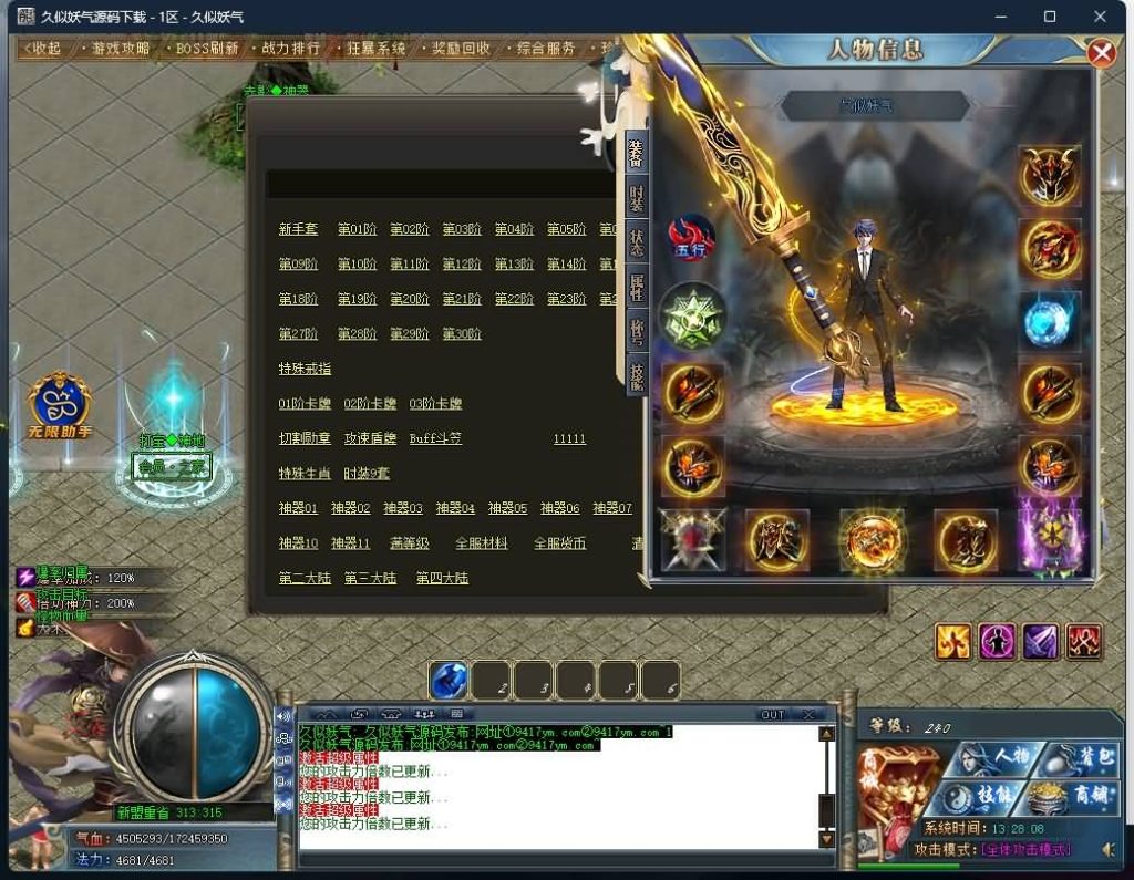 图片[12]源码下载-游戏源码下载-手机游戏源码下载-手机游戏服务端下载-服务端下载-游戏服务端下载-页游服务端下载-页游私服-端游私服-手游私服-游戏私服-网站源码下载-架设工具下载-私服下载【牛家村剧情单职业】[GOM引擎]+最新版本WXF插件+赤影天结+装备鉴定+自动回收+第四大陆+视频参考搭建教程源码下载-游戏源码下载-手机游戏源码下载-手机游戏服务端下载-服务端下载-游戏服务端下载-页游服务端下载-页游私服-端游私服-手游私服-游戏私服-网站源码下载-架设工具下载-私服下载久似妖气源码网