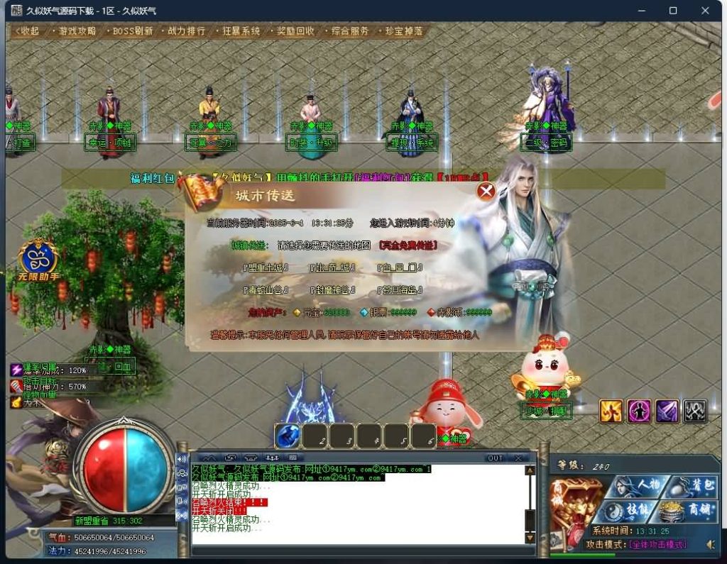 图片[20]源码下载-游戏源码下载-手机游戏源码下载-手机游戏服务端下载-服务端下载-游戏服务端下载-页游服务端下载-页游私服-端游私服-手游私服-游戏私服-网站源码下载-架设工具下载-私服下载【牛家村剧情单职业】[GOM引擎]+最新版本WXF插件+赤影天结+装备鉴定+自动回收+第四大陆+视频参考搭建教程源码下载-游戏源码下载-手机游戏源码下载-手机游戏服务端下载-服务端下载-游戏服务端下载-页游服务端下载-页游私服-端游私服-手游私服-游戏私服-网站源码下载-架设工具下载-私服下载久似妖气源码网