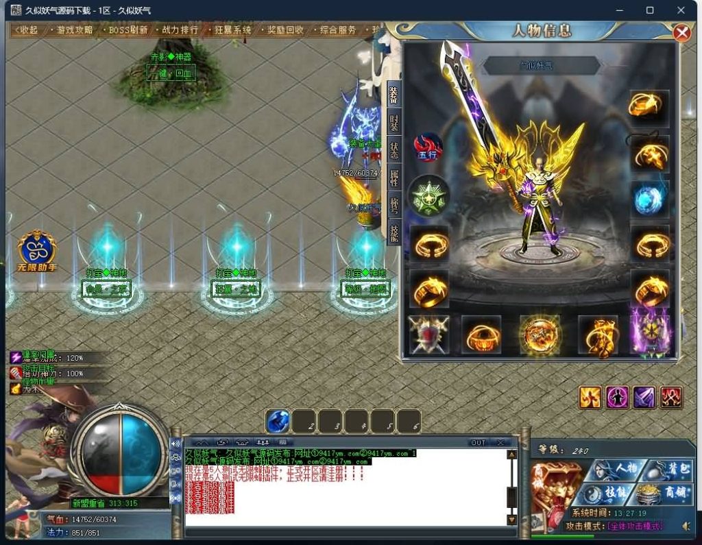 图片[9]源码下载-游戏源码下载-手机游戏源码下载-手机游戏服务端下载-服务端下载-游戏服务端下载-页游服务端下载-页游私服-端游私服-手游私服-游戏私服-网站源码下载-架设工具下载-私服下载【牛家村剧情单职业】[GOM引擎]+最新版本WXF插件+赤影天结+装备鉴定+自动回收+第四大陆+视频参考搭建教程源码下载-游戏源码下载-手机游戏源码下载-手机游戏服务端下载-服务端下载-游戏服务端下载-页游服务端下载-页游私服-端游私服-手游私服-游戏私服-网站源码下载-架设工具下载-私服下载久似妖气源码网