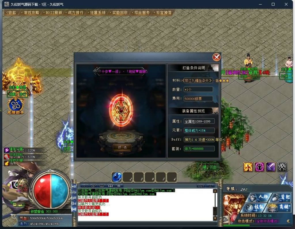 图片[4]源码下载-游戏源码下载-手机游戏源码下载-手机游戏服务端下载-服务端下载-游戏服务端下载-页游服务端下载-页游私服-端游私服-手游私服-游戏私服-网站源码下载-架设工具下载-私服下载【牛家村剧情单职业】[GOM引擎]+最新版本WXF插件+赤影天结+装备鉴定+自动回收+第四大陆+视频参考搭建教程源码下载-游戏源码下载-手机游戏源码下载-手机游戏服务端下载-服务端下载-游戏服务端下载-页游服务端下载-页游私服-端游私服-手游私服-游戏私服-网站源码下载-架设工具下载-私服下载久似妖气源码网