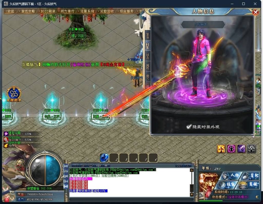 图片[13]源码下载-游戏源码下载-手机游戏源码下载-手机游戏服务端下载-服务端下载-游戏服务端下载-页游服务端下载-页游私服-端游私服-手游私服-游戏私服-网站源码下载-架设工具下载-私服下载【牛家村剧情单职业】[GOM引擎]+最新版本WXF插件+赤影天结+装备鉴定+自动回收+第四大陆+视频参考搭建教程源码下载-游戏源码下载-手机游戏源码下载-手机游戏服务端下载-服务端下载-游戏服务端下载-页游服务端下载-页游私服-端游私服-手游私服-游戏私服-网站源码下载-架设工具下载-私服下载久似妖气源码网