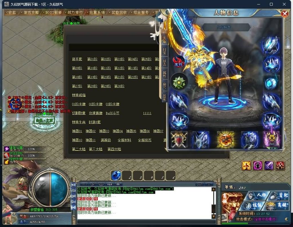 图片[11]源码下载-游戏源码下载-手机游戏源码下载-手机游戏服务端下载-服务端下载-游戏服务端下载-页游服务端下载-页游私服-端游私服-手游私服-游戏私服-网站源码下载-架设工具下载-私服下载【牛家村剧情单职业】[GOM引擎]+最新版本WXF插件+赤影天结+装备鉴定+自动回收+第四大陆+视频参考搭建教程源码下载-游戏源码下载-手机游戏源码下载-手机游戏服务端下载-服务端下载-游戏服务端下载-页游服务端下载-页游私服-端游私服-手游私服-游戏私服-网站源码下载-架设工具下载-私服下载久似妖气源码网