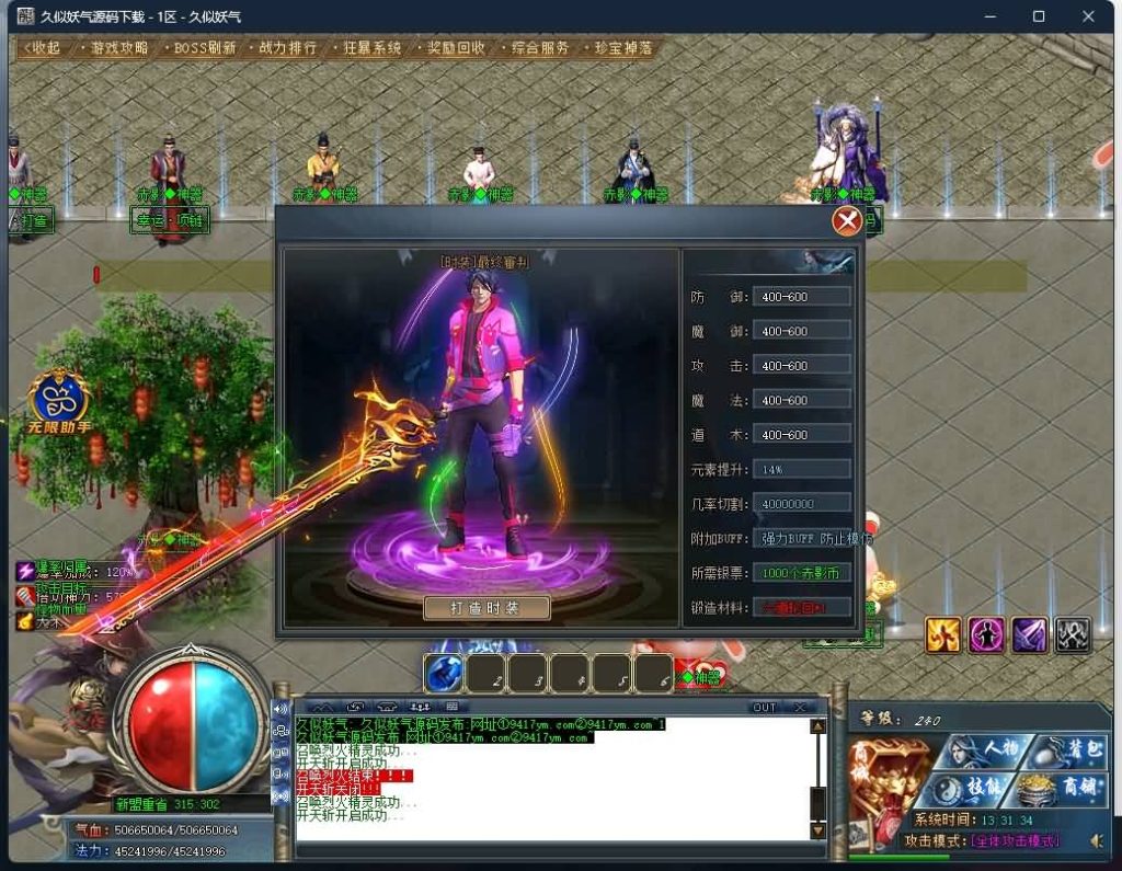 图片[22]源码下载-游戏源码下载-手机游戏源码下载-手机游戏服务端下载-服务端下载-游戏服务端下载-页游服务端下载-页游私服-端游私服-手游私服-游戏私服-网站源码下载-架设工具下载-私服下载【牛家村剧情单职业】[GOM引擎]+最新版本WXF插件+赤影天结+装备鉴定+自动回收+第四大陆+视频参考搭建教程源码下载-游戏源码下载-手机游戏源码下载-手机游戏服务端下载-服务端下载-游戏服务端下载-页游服务端下载-页游私服-端游私服-手游私服-游戏私服-网站源码下载-架设工具下载-私服下载久似妖气源码网