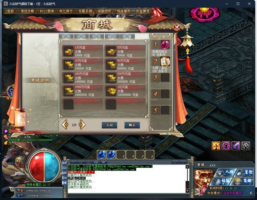 图片[34]源码下载-游戏源码下载-手机游戏源码下载-手机游戏服务端下载-服务端下载-游戏服务端下载-页游服务端下载-页游私服-端游私服-手游私服-游戏私服-网站源码下载-架设工具下载-私服下载【牛家村剧情单职业】[GOM引擎]+最新版本WXF插件+赤影天结+装备鉴定+自动回收+第四大陆+视频参考搭建教程源码下载-游戏源码下载-手机游戏源码下载-手机游戏服务端下载-服务端下载-游戏服务端下载-页游服务端下载-页游私服-端游私服-手游私服-游戏私服-网站源码下载-架设工具下载-私服下载久似妖气源码网