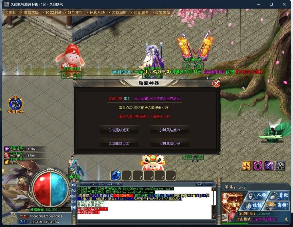 图片[19]源码下载-游戏源码下载-手机游戏源码下载-手机游戏服务端下载-服务端下载-游戏服务端下载-页游服务端下载-页游私服-端游私服-手游私服-游戏私服-网站源码下载-架设工具下载-私服下载【牛家村剧情单职业】[GOM引擎]+最新版本WXF插件+赤影天结+装备鉴定+自动回收+第四大陆+视频参考搭建教程源码下载-游戏源码下载-手机游戏源码下载-手机游戏服务端下载-服务端下载-游戏服务端下载-页游服务端下载-页游私服-端游私服-手游私服-游戏私服-网站源码下载-架设工具下载-私服下载久似妖气源码网