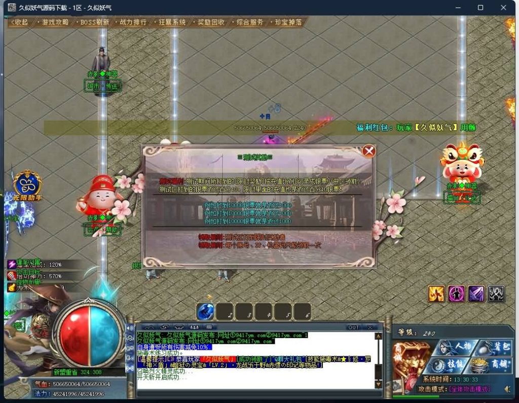 图片[16]源码下载-游戏源码下载-手机游戏源码下载-手机游戏服务端下载-服务端下载-游戏服务端下载-页游服务端下载-页游私服-端游私服-手游私服-游戏私服-网站源码下载-架设工具下载-私服下载【牛家村剧情单职业】[GOM引擎]+最新版本WXF插件+赤影天结+装备鉴定+自动回收+第四大陆+视频参考搭建教程源码下载-游戏源码下载-手机游戏源码下载-手机游戏服务端下载-服务端下载-游戏服务端下载-页游服务端下载-页游私服-端游私服-手游私服-游戏私服-网站源码下载-架设工具下载-私服下载久似妖气源码网