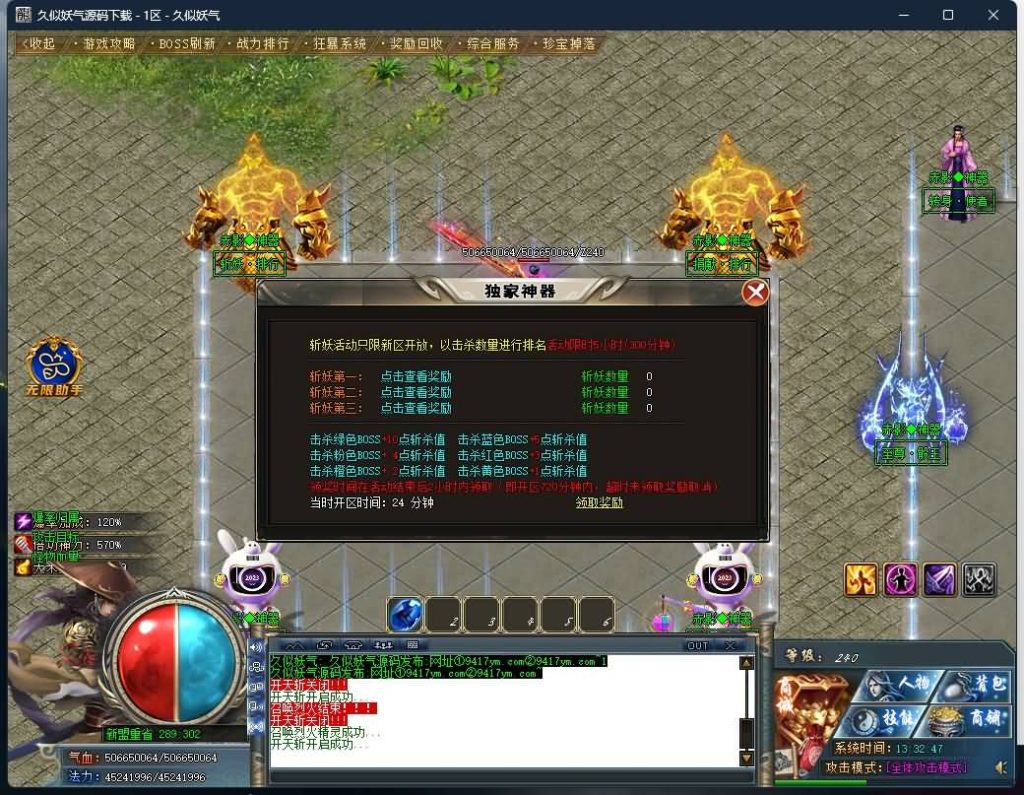 图片[29]源码下载-游戏源码下载-手机游戏源码下载-手机游戏服务端下载-服务端下载-游戏服务端下载-页游服务端下载-页游私服-端游私服-手游私服-游戏私服-网站源码下载-架设工具下载-私服下载【牛家村剧情单职业】[GOM引擎]+最新版本WXF插件+赤影天结+装备鉴定+自动回收+第四大陆+视频参考搭建教程源码下载-游戏源码下载-手机游戏源码下载-手机游戏服务端下载-服务端下载-游戏服务端下载-页游服务端下载-页游私服-端游私服-手游私服-游戏私服-网站源码下载-架设工具下载-私服下载久似妖气源码网