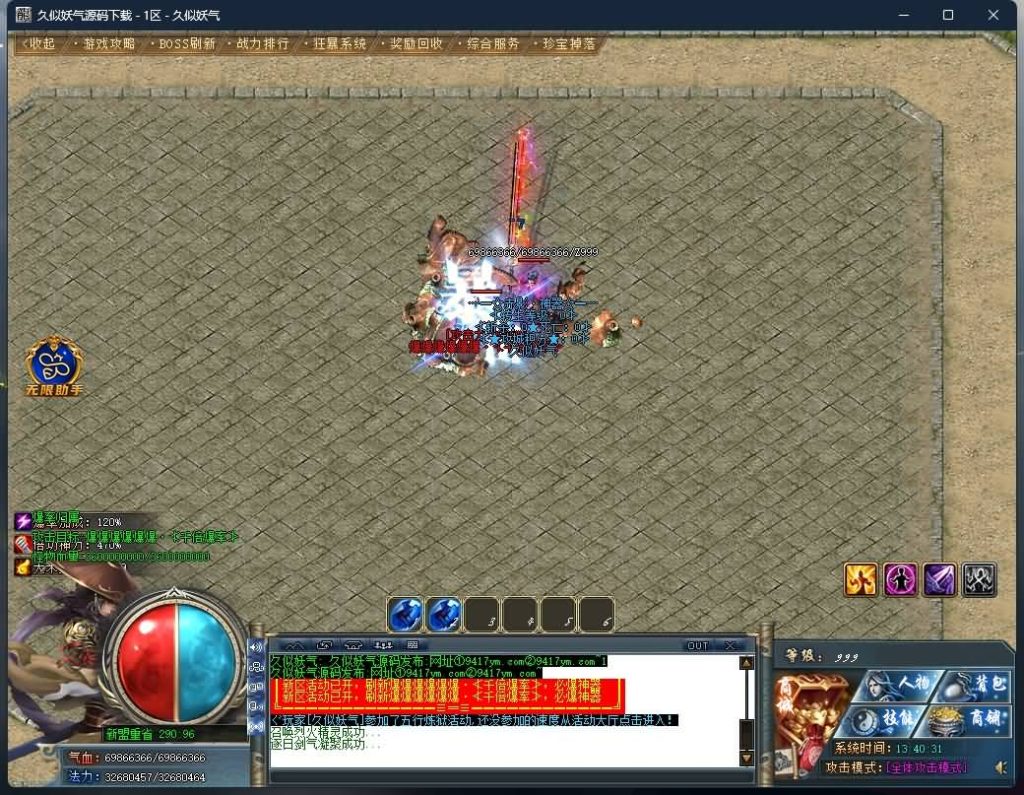 图片[35]源码下载-游戏源码下载-手机游戏源码下载-手机游戏服务端下载-服务端下载-游戏服务端下载-页游服务端下载-页游私服-端游私服-手游私服-游戏私服-网站源码下载-架设工具下载-私服下载【牛家村剧情单职业】[GOM引擎]+最新版本WXF插件+赤影天结+装备鉴定+自动回收+第四大陆+视频参考搭建教程源码下载-游戏源码下载-手机游戏源码下载-手机游戏服务端下载-服务端下载-游戏服务端下载-页游服务端下载-页游私服-端游私服-手游私服-游戏私服-网站源码下载-架设工具下载-私服下载久似妖气源码网