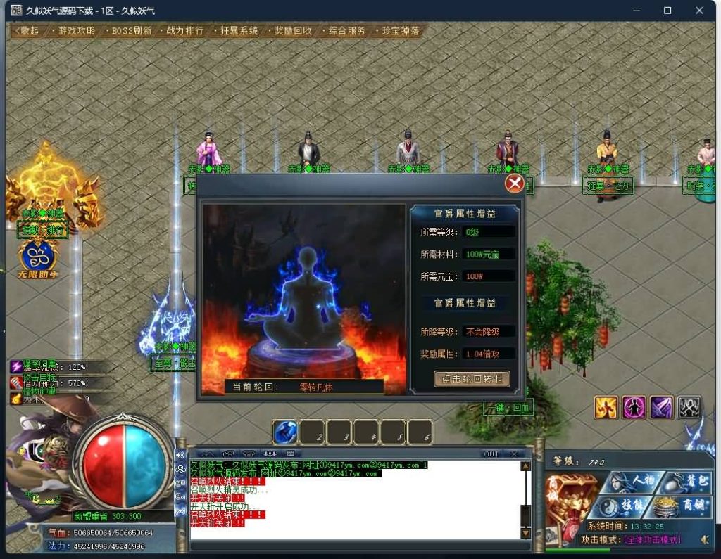 图片[25]源码下载-游戏源码下载-手机游戏源码下载-手机游戏服务端下载-服务端下载-游戏服务端下载-页游服务端下载-页游私服-端游私服-手游私服-游戏私服-网站源码下载-架设工具下载-私服下载【牛家村剧情单职业】[GOM引擎]+最新版本WXF插件+赤影天结+装备鉴定+自动回收+第四大陆+视频参考搭建教程源码下载-游戏源码下载-手机游戏源码下载-手机游戏服务端下载-服务端下载-游戏服务端下载-页游服务端下载-页游私服-端游私服-手游私服-游戏私服-网站源码下载-架设工具下载-私服下载久似妖气源码网