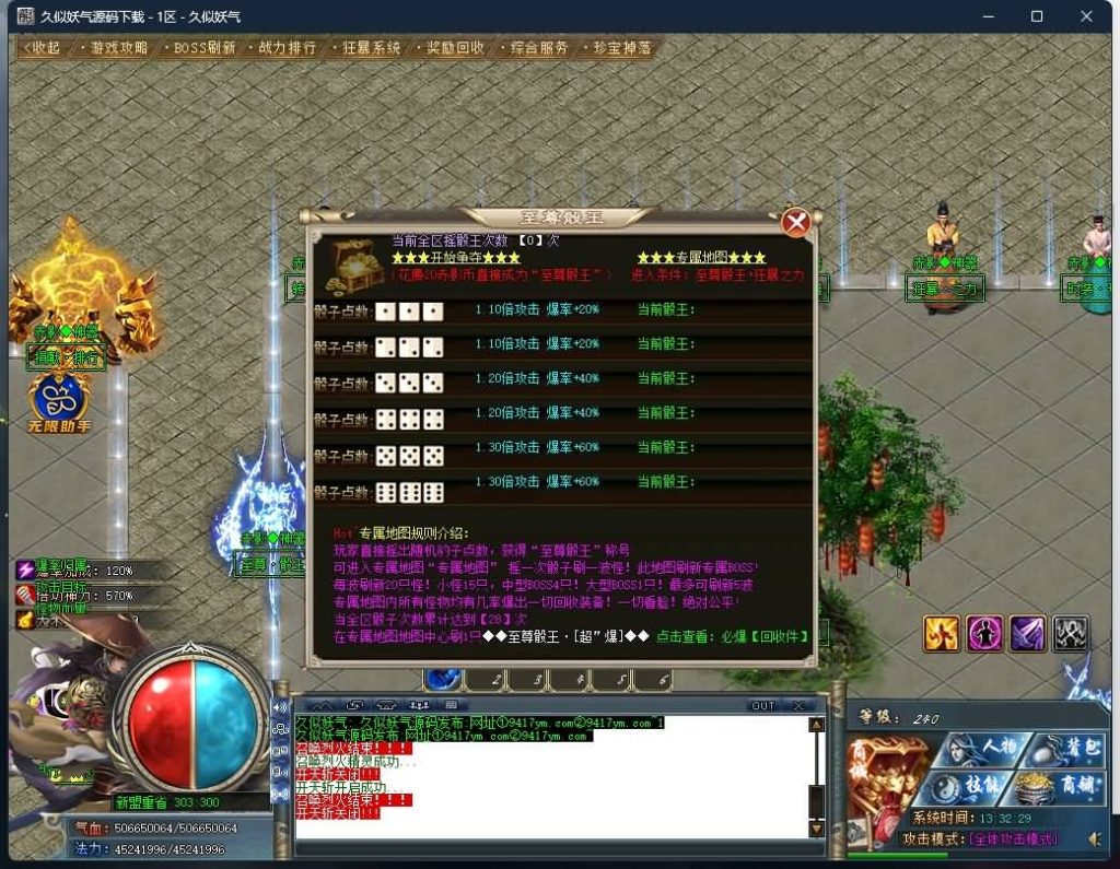 图片[26]源码下载-游戏源码下载-手机游戏源码下载-手机游戏服务端下载-服务端下载-游戏服务端下载-页游服务端下载-页游私服-端游私服-手游私服-游戏私服-网站源码下载-架设工具下载-私服下载【牛家村剧情单职业】[GOM引擎]+最新版本WXF插件+赤影天结+装备鉴定+自动回收+第四大陆+视频参考搭建教程源码下载-游戏源码下载-手机游戏源码下载-手机游戏服务端下载-服务端下载-游戏服务端下载-页游服务端下载-页游私服-端游私服-手游私服-游戏私服-网站源码下载-架设工具下载-私服下载久似妖气源码网