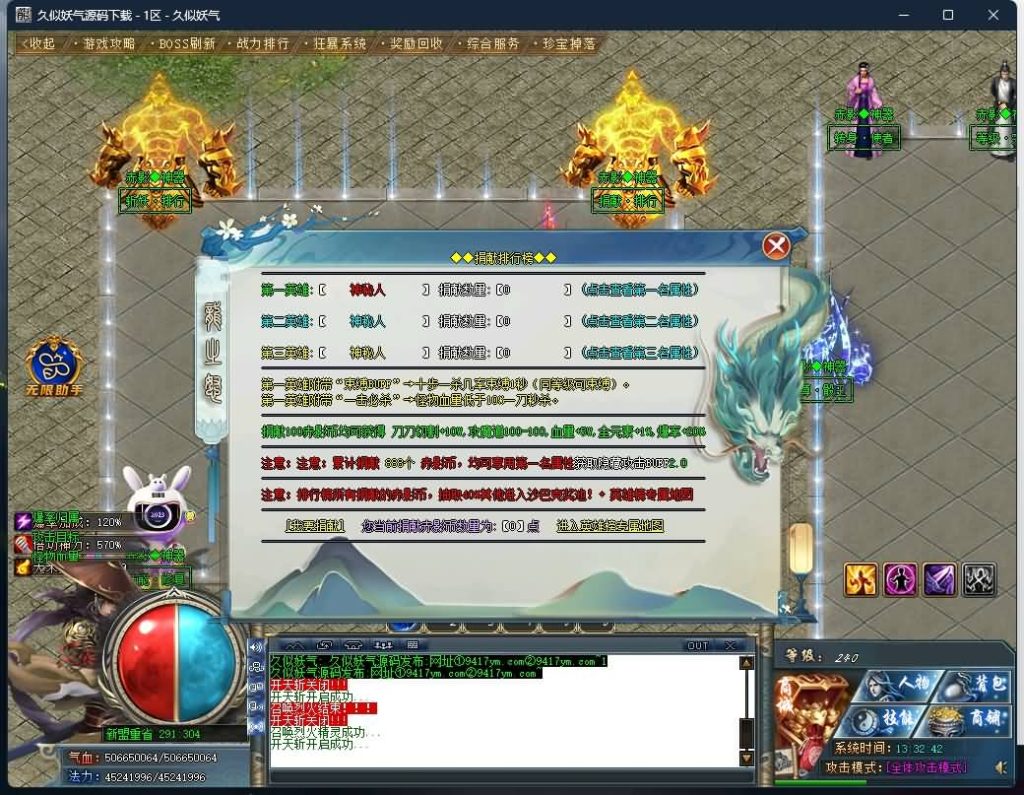 图片[28]源码下载-游戏源码下载-手机游戏源码下载-手机游戏服务端下载-服务端下载-游戏服务端下载-页游服务端下载-页游私服-端游私服-手游私服-游戏私服-网站源码下载-架设工具下载-私服下载【牛家村剧情单职业】[GOM引擎]+最新版本WXF插件+赤影天结+装备鉴定+自动回收+第四大陆+视频参考搭建教程源码下载-游戏源码下载-手机游戏源码下载-手机游戏服务端下载-服务端下载-游戏服务端下载-页游服务端下载-页游私服-端游私服-手游私服-游戏私服-网站源码下载-架设工具下载-私服下载久似妖气源码网