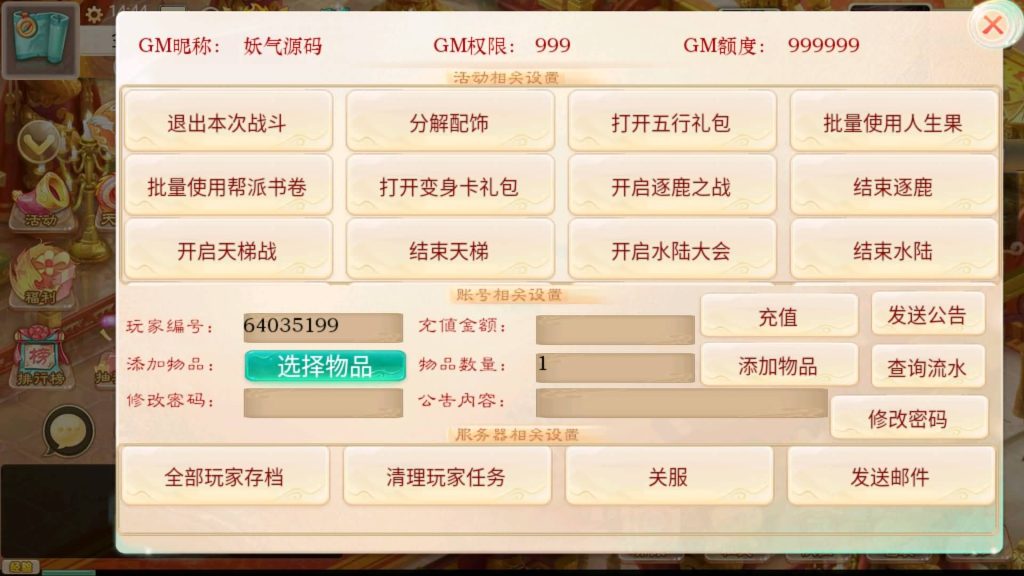 图片[37]源码下载-游戏源码下载-手机游戏源码下载-手机游戏服务端下载-服务端下载-游戏服务端下载-页游服务端下载-页游私服-端游私服-手游私服-游戏私服-网站源码下载-架设工具下载-私服下载【精品西游之天梯云集】[大话西游手游]+视频搭建教程源码下载-游戏源码下载-手机游戏源码下载-手机游戏服务端下载-服务端下载-游戏服务端下载-页游服务端下载-页游私服-端游私服-手游私服-游戏私服-网站源码下载-架设工具下载-私服下载久似妖气源码网