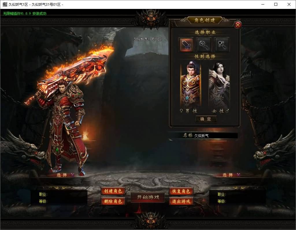 图片[3]源码下载-游戏源码下载-手机游戏源码下载-手机游戏服务端下载-服务端下载-游戏服务端下载-页游服务端下载-页游私服-端游私服-手游私服-游戏私服-网站源码下载-架设工具下载-私服下载【【独家神器酒鬼杀神恶魔单职业】[GOM引擎]+WXF插件+多个玛法大陆+多个新技能+全智能假人+视频参考搭建教程源码下载-游戏源码下载-手机游戏源码下载-手机游戏服务端下载-服务端下载-游戏服务端下载-页游服务端下载-页游私服-端游私服-手游私服-游戏私服-网站源码下载-架设工具下载-私服下载久似妖气源码网