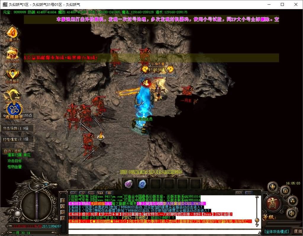 图片[24]源码下载-游戏源码下载-手机游戏源码下载-手机游戏服务端下载-服务端下载-游戏服务端下载-页游服务端下载-页游私服-端游私服-手游私服-游戏私服-网站源码下载-架设工具下载-私服下载【【独家神器酒鬼杀神恶魔单职业】[GOM引擎]+WXF插件+多个玛法大陆+多个新技能+全智能假人+视频参考搭建教程源码下载-游戏源码下载-手机游戏源码下载-手机游戏服务端下载-服务端下载-游戏服务端下载-页游服务端下载-页游私服-端游私服-手游私服-游戏私服-网站源码下载-架设工具下载-私服下载久似妖气源码网