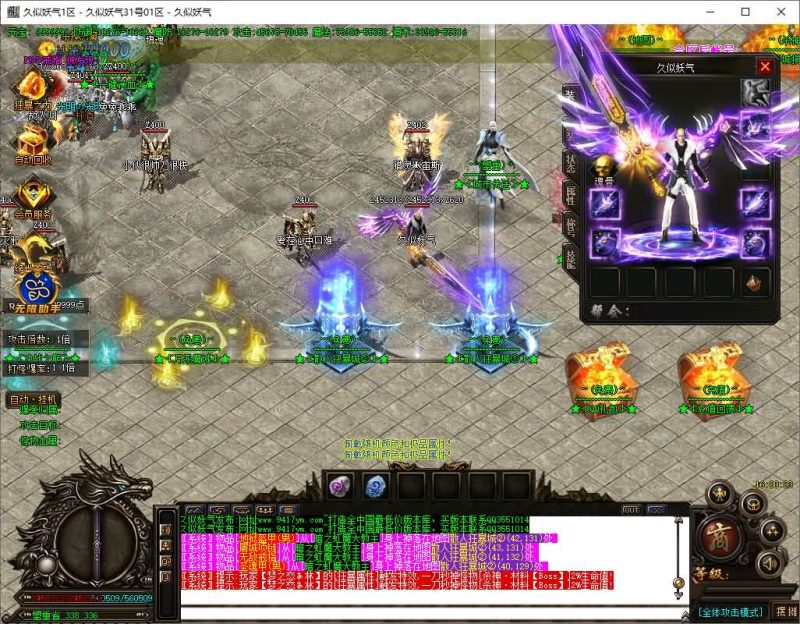 【【独家神器酒鬼杀神恶魔单职业】[GOM引擎]+WXF插件+多个玛法大陆+多个新技能+全智能假人+视频参考搭建教程源码下载-游戏源码下载-手机游戏源码下载-手机游戏服务端下载-服务端下载-游戏服务端下载-页游服务端下载-页游私服-端游私服-手游私服-游戏私服-网站源码下载-架设工具下载-私服下载久似妖气源码网