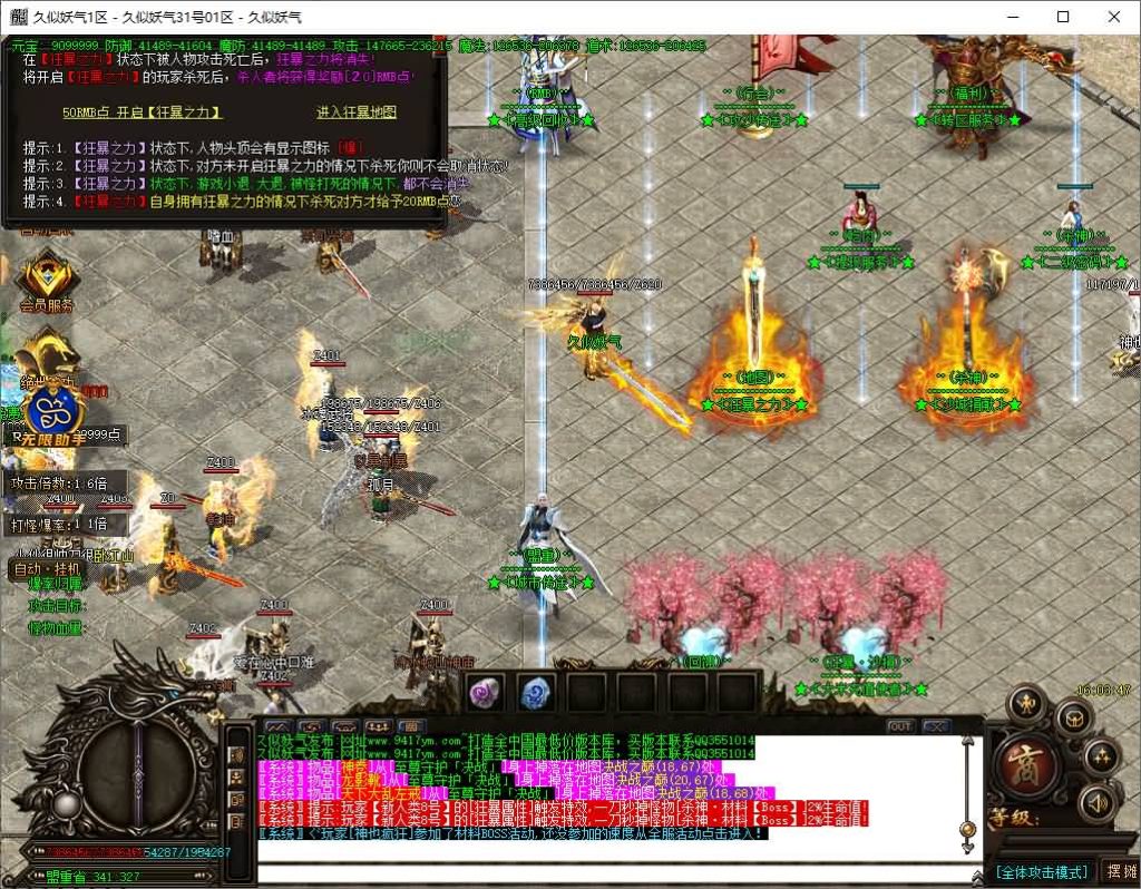 图片[20]源码下载-游戏源码下载-手机游戏源码下载-手机游戏服务端下载-服务端下载-游戏服务端下载-页游服务端下载-页游私服-端游私服-手游私服-游戏私服-网站源码下载-架设工具下载-私服下载【【独家神器酒鬼杀神恶魔单职业】[GOM引擎]+WXF插件+多个玛法大陆+多个新技能+全智能假人+视频参考搭建教程源码下载-游戏源码下载-手机游戏源码下载-手机游戏服务端下载-服务端下载-游戏服务端下载-页游服务端下载-页游私服-端游私服-手游私服-游戏私服-网站源码下载-架设工具下载-私服下载久似妖气源码网