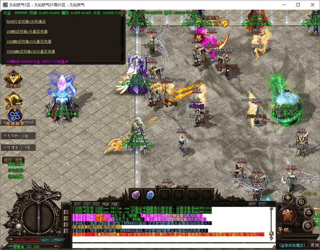 图片[13]源码下载-游戏源码下载-手机游戏源码下载-手机游戏服务端下载-服务端下载-游戏服务端下载-页游服务端下载-页游私服-端游私服-手游私服-游戏私服-网站源码下载-架设工具下载-私服下载【【独家神器酒鬼杀神恶魔单职业】[GOM引擎]+WXF插件+多个玛法大陆+多个新技能+全智能假人+视频参考搭建教程源码下载-游戏源码下载-手机游戏源码下载-手机游戏服务端下载-服务端下载-游戏服务端下载-页游服务端下载-页游私服-端游私服-手游私服-游戏私服-网站源码下载-架设工具下载-私服下载久似妖气源码网