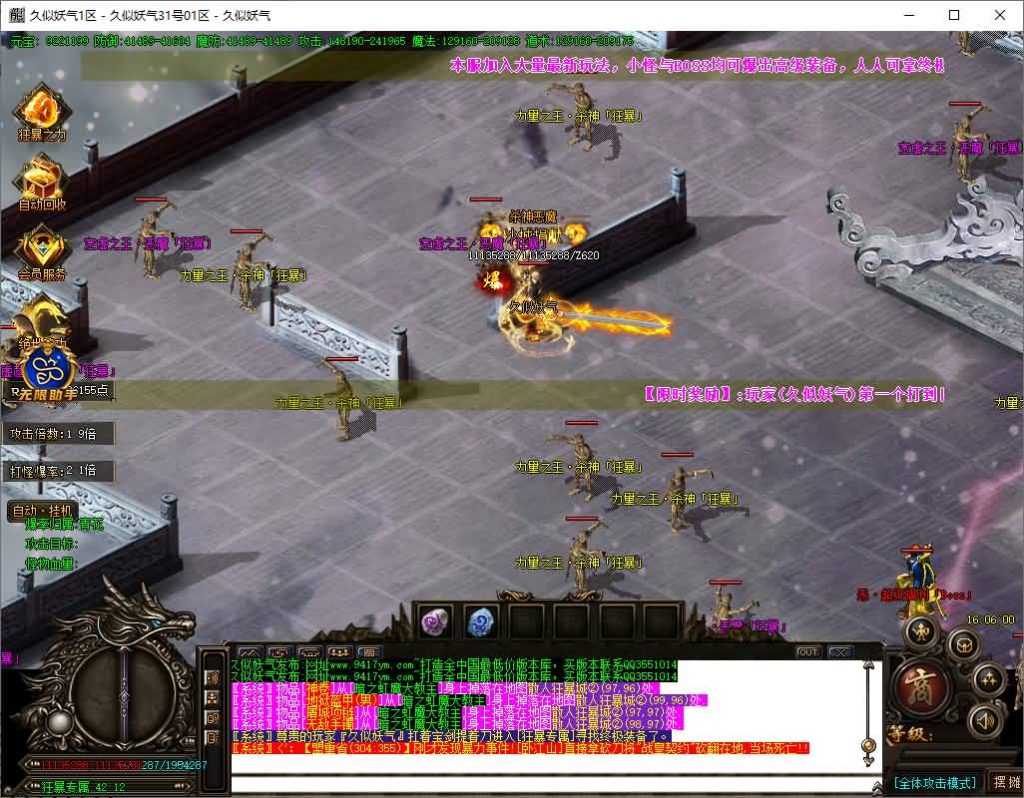 图片[29]源码下载-游戏源码下载-手机游戏源码下载-手机游戏服务端下载-服务端下载-游戏服务端下载-页游服务端下载-页游私服-端游私服-手游私服-游戏私服-网站源码下载-架设工具下载-私服下载【【独家神器酒鬼杀神恶魔单职业】[GOM引擎]+WXF插件+多个玛法大陆+多个新技能+全智能假人+视频参考搭建教程源码下载-游戏源码下载-手机游戏源码下载-手机游戏服务端下载-服务端下载-游戏服务端下载-页游服务端下载-页游私服-端游私服-手游私服-游戏私服-网站源码下载-架设工具下载-私服下载久似妖气源码网