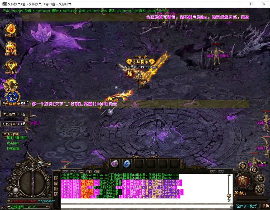 图片[25]源码下载-游戏源码下载-手机游戏源码下载-手机游戏服务端下载-服务端下载-游戏服务端下载-页游服务端下载-页游私服-端游私服-手游私服-游戏私服-网站源码下载-架设工具下载-私服下载【【独家神器酒鬼杀神恶魔单职业】[GOM引擎]+WXF插件+多个玛法大陆+多个新技能+全智能假人+视频参考搭建教程源码下载-游戏源码下载-手机游戏源码下载-手机游戏服务端下载-服务端下载-游戏服务端下载-页游服务端下载-页游私服-端游私服-手游私服-游戏私服-网站源码下载-架设工具下载-私服下载久似妖气源码网