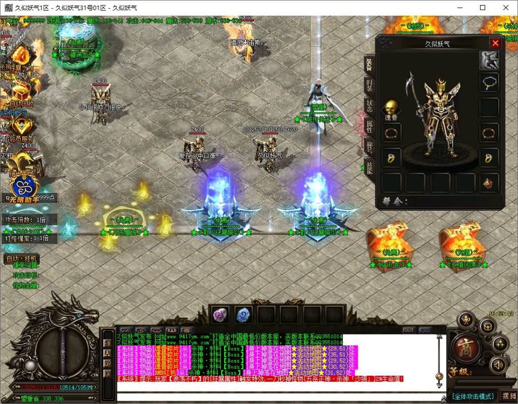 图片[5]源码下载-游戏源码下载-手机游戏源码下载-手机游戏服务端下载-服务端下载-游戏服务端下载-页游服务端下载-页游私服-端游私服-手游私服-游戏私服-网站源码下载-架设工具下载-私服下载【【独家神器酒鬼杀神恶魔单职业】[GOM引擎]+WXF插件+多个玛法大陆+多个新技能+全智能假人+视频参考搭建教程源码下载-游戏源码下载-手机游戏源码下载-手机游戏服务端下载-服务端下载-游戏服务端下载-页游服务端下载-页游私服-端游私服-手游私服-游戏私服-网站源码下载-架设工具下载-私服下载久似妖气源码网