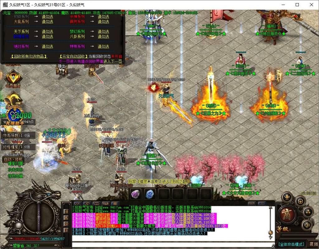 图片[21]源码下载-游戏源码下载-手机游戏源码下载-手机游戏服务端下载-服务端下载-游戏服务端下载-页游服务端下载-页游私服-端游私服-手游私服-游戏私服-网站源码下载-架设工具下载-私服下载【【独家神器酒鬼杀神恶魔单职业】[GOM引擎]+WXF插件+多个玛法大陆+多个新技能+全智能假人+视频参考搭建教程源码下载-游戏源码下载-手机游戏源码下载-手机游戏服务端下载-服务端下载-游戏服务端下载-页游服务端下载-页游私服-端游私服-手游私服-游戏私服-网站源码下载-架设工具下载-私服下载久似妖气源码网