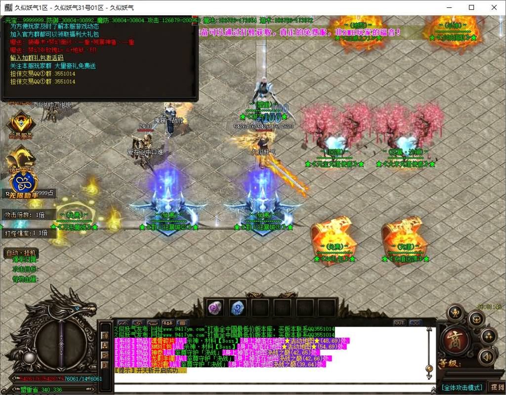 图片[8]源码下载-游戏源码下载-手机游戏源码下载-手机游戏服务端下载-服务端下载-游戏服务端下载-页游服务端下载-页游私服-端游私服-手游私服-游戏私服-网站源码下载-架设工具下载-私服下载【【独家神器酒鬼杀神恶魔单职业】[GOM引擎]+WXF插件+多个玛法大陆+多个新技能+全智能假人+视频参考搭建教程源码下载-游戏源码下载-手机游戏源码下载-手机游戏服务端下载-服务端下载-游戏服务端下载-页游服务端下载-页游私服-端游私服-手游私服-游戏私服-网站源码下载-架设工具下载-私服下载久似妖气源码网