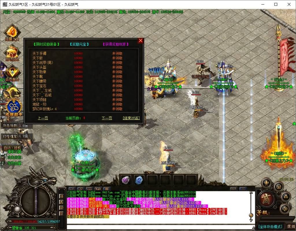 图片[18]源码下载-游戏源码下载-手机游戏源码下载-手机游戏服务端下载-服务端下载-游戏服务端下载-页游服务端下载-页游私服-端游私服-手游私服-游戏私服-网站源码下载-架设工具下载-私服下载【【独家神器酒鬼杀神恶魔单职业】[GOM引擎]+WXF插件+多个玛法大陆+多个新技能+全智能假人+视频参考搭建教程源码下载-游戏源码下载-手机游戏源码下载-手机游戏服务端下载-服务端下载-游戏服务端下载-页游服务端下载-页游私服-端游私服-手游私服-游戏私服-网站源码下载-架设工具下载-私服下载久似妖气源码网