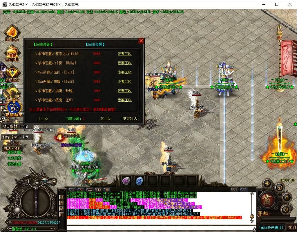 图片[19]源码下载-游戏源码下载-手机游戏源码下载-手机游戏服务端下载-服务端下载-游戏服务端下载-页游服务端下载-页游私服-端游私服-手游私服-游戏私服-网站源码下载-架设工具下载-私服下载【【独家神器酒鬼杀神恶魔单职业】[GOM引擎]+WXF插件+多个玛法大陆+多个新技能+全智能假人+视频参考搭建教程源码下载-游戏源码下载-手机游戏源码下载-手机游戏服务端下载-服务端下载-游戏服务端下载-页游服务端下载-页游私服-端游私服-手游私服-游戏私服-网站源码下载-架设工具下载-私服下载久似妖气源码网