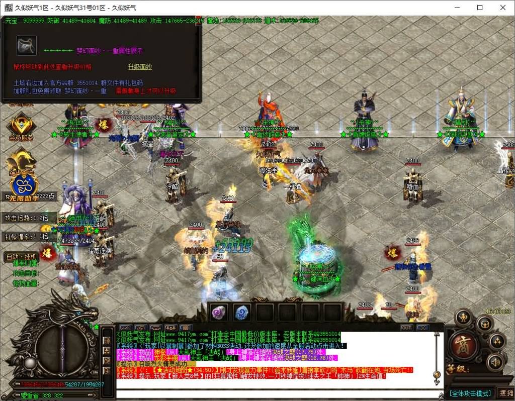 图片[16]源码下载-游戏源码下载-手机游戏源码下载-手机游戏服务端下载-服务端下载-游戏服务端下载-页游服务端下载-页游私服-端游私服-手游私服-游戏私服-网站源码下载-架设工具下载-私服下载【【独家神器酒鬼杀神恶魔单职业】[GOM引擎]+WXF插件+多个玛法大陆+多个新技能+全智能假人+视频参考搭建教程源码下载-游戏源码下载-手机游戏源码下载-手机游戏服务端下载-服务端下载-游戏服务端下载-页游服务端下载-页游私服-端游私服-手游私服-游戏私服-网站源码下载-架设工具下载-私服下载久似妖气源码网