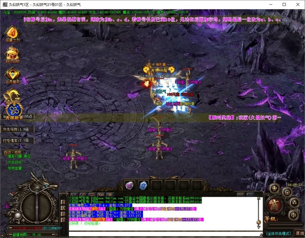 图片[26]源码下载-游戏源码下载-手机游戏源码下载-手机游戏服务端下载-服务端下载-游戏服务端下载-页游服务端下载-页游私服-端游私服-手游私服-游戏私服-网站源码下载-架设工具下载-私服下载【【独家神器酒鬼杀神恶魔单职业】[GOM引擎]+WXF插件+多个玛法大陆+多个新技能+全智能假人+视频参考搭建教程源码下载-游戏源码下载-手机游戏源码下载-手机游戏服务端下载-服务端下载-游戏服务端下载-页游服务端下载-页游私服-端游私服-手游私服-游戏私服-网站源码下载-架设工具下载-私服下载久似妖气源码网