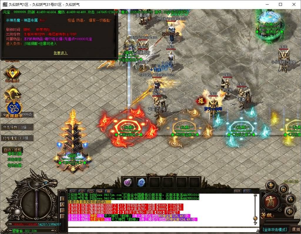 图片[11]源码下载-游戏源码下载-手机游戏源码下载-手机游戏服务端下载-服务端下载-游戏服务端下载-页游服务端下载-页游私服-端游私服-手游私服-游戏私服-网站源码下载-架设工具下载-私服下载【【独家神器酒鬼杀神恶魔单职业】[GOM引擎]+WXF插件+多个玛法大陆+多个新技能+全智能假人+视频参考搭建教程源码下载-游戏源码下载-手机游戏源码下载-手机游戏服务端下载-服务端下载-游戏服务端下载-页游服务端下载-页游私服-端游私服-手游私服-游戏私服-网站源码下载-架设工具下载-私服下载久似妖气源码网