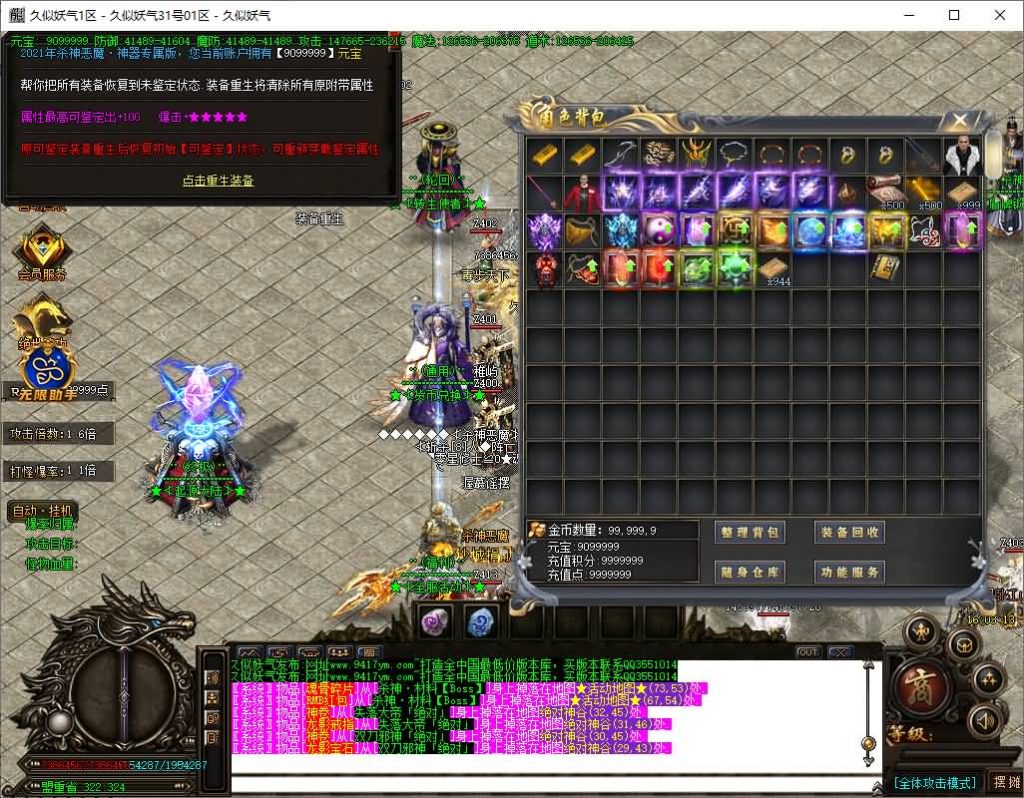 图片[15]源码下载-游戏源码下载-手机游戏源码下载-手机游戏服务端下载-服务端下载-游戏服务端下载-页游服务端下载-页游私服-端游私服-手游私服-游戏私服-网站源码下载-架设工具下载-私服下载【【独家神器酒鬼杀神恶魔单职业】[GOM引擎]+WXF插件+多个玛法大陆+多个新技能+全智能假人+视频参考搭建教程源码下载-游戏源码下载-手机游戏源码下载-手机游戏服务端下载-服务端下载-游戏服务端下载-页游服务端下载-页游私服-端游私服-手游私服-游戏私服-网站源码下载-架设工具下载-私服下载久似妖气源码网