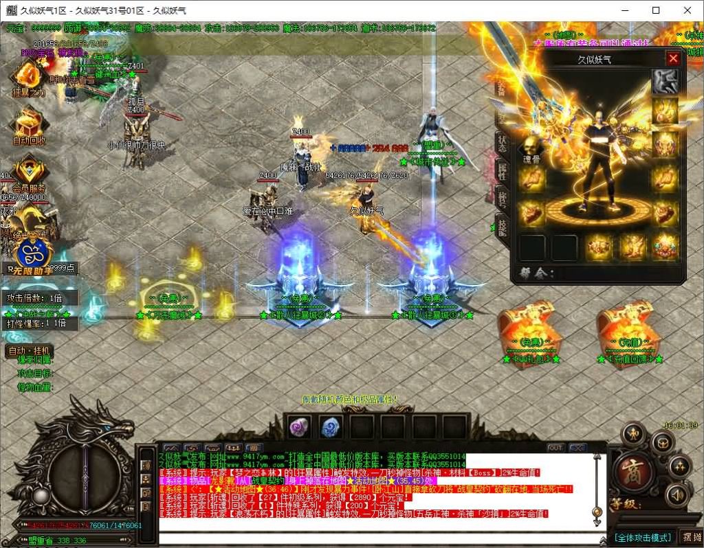 图片[7]源码下载-游戏源码下载-手机游戏源码下载-手机游戏服务端下载-服务端下载-游戏服务端下载-页游服务端下载-页游私服-端游私服-手游私服-游戏私服-网站源码下载-架设工具下载-私服下载【【独家神器酒鬼杀神恶魔单职业】[GOM引擎]+WXF插件+多个玛法大陆+多个新技能+全智能假人+视频参考搭建教程源码下载-游戏源码下载-手机游戏源码下载-手机游戏服务端下载-服务端下载-游戏服务端下载-页游服务端下载-页游私服-端游私服-手游私服-游戏私服-网站源码下载-架设工具下载-私服下载久似妖气源码网