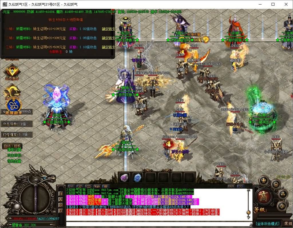 图片[14]源码下载-游戏源码下载-手机游戏源码下载-手机游戏服务端下载-服务端下载-游戏服务端下载-页游服务端下载-页游私服-端游私服-手游私服-游戏私服-网站源码下载-架设工具下载-私服下载【【独家神器酒鬼杀神恶魔单职业】[GOM引擎]+WXF插件+多个玛法大陆+多个新技能+全智能假人+视频参考搭建教程源码下载-游戏源码下载-手机游戏源码下载-手机游戏服务端下载-服务端下载-游戏服务端下载-页游服务端下载-页游私服-端游私服-手游私服-游戏私服-网站源码下载-架设工具下载-私服下载久似妖气源码网