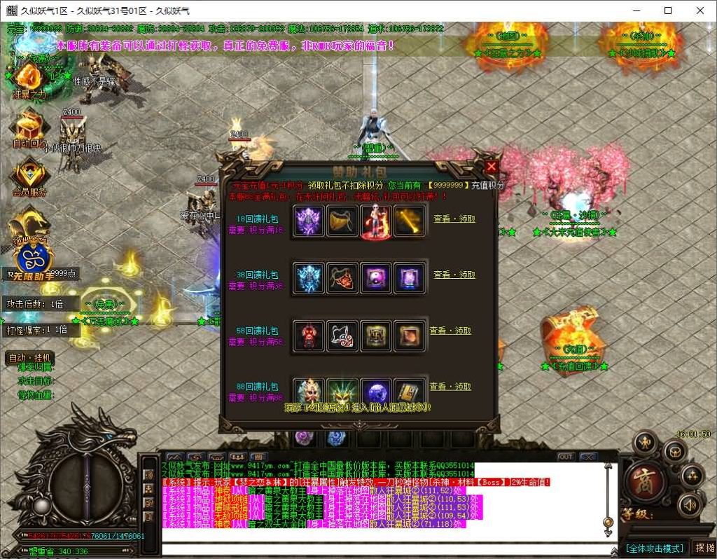 图片[9]源码下载-游戏源码下载-手机游戏源码下载-手机游戏服务端下载-服务端下载-游戏服务端下载-页游服务端下载-页游私服-端游私服-手游私服-游戏私服-网站源码下载-架设工具下载-私服下载【【独家神器酒鬼杀神恶魔单职业】[GOM引擎]+WXF插件+多个玛法大陆+多个新技能+全智能假人+视频参考搭建教程源码下载-游戏源码下载-手机游戏源码下载-手机游戏服务端下载-服务端下载-游戏服务端下载-页游服务端下载-页游私服-端游私服-手游私服-游戏私服-网站源码下载-架设工具下载-私服下载久似妖气源码网