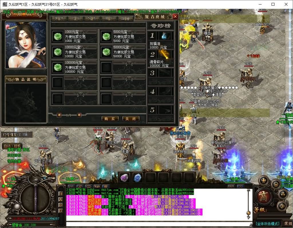 图片[28]源码下载-游戏源码下载-手机游戏源码下载-手机游戏服务端下载-服务端下载-游戏服务端下载-页游服务端下载-页游私服-端游私服-手游私服-游戏私服-网站源码下载-架设工具下载-私服下载【【独家神器酒鬼杀神恶魔单职业】[GOM引擎]+WXF插件+多个玛法大陆+多个新技能+全智能假人+视频参考搭建教程源码下载-游戏源码下载-手机游戏源码下载-手机游戏服务端下载-服务端下载-游戏服务端下载-页游服务端下载-页游私服-端游私服-手游私服-游戏私服-网站源码下载-架设工具下载-私服下载久似妖气源码网