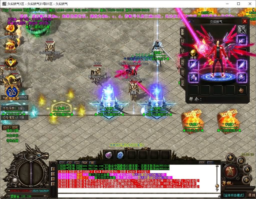 图片[6]源码下载-游戏源码下载-手机游戏源码下载-手机游戏服务端下载-服务端下载-游戏服务端下载-页游服务端下载-页游私服-端游私服-手游私服-游戏私服-网站源码下载-架设工具下载-私服下载【【独家神器酒鬼杀神恶魔单职业】[GOM引擎]+WXF插件+多个玛法大陆+多个新技能+全智能假人+视频参考搭建教程源码下载-游戏源码下载-手机游戏源码下载-手机游戏服务端下载-服务端下载-游戏服务端下载-页游服务端下载-页游私服-端游私服-手游私服-游戏私服-网站源码下载-架设工具下载-私服下载久似妖气源码网