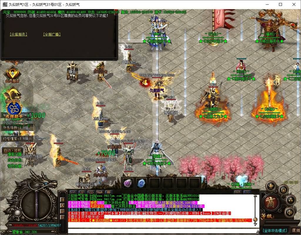 图片[22]源码下载-游戏源码下载-手机游戏源码下载-手机游戏服务端下载-服务端下载-游戏服务端下载-页游服务端下载-页游私服-端游私服-手游私服-游戏私服-网站源码下载-架设工具下载-私服下载【【独家神器酒鬼杀神恶魔单职业】[GOM引擎]+WXF插件+多个玛法大陆+多个新技能+全智能假人+视频参考搭建教程源码下载-游戏源码下载-手机游戏源码下载-手机游戏服务端下载-服务端下载-游戏服务端下载-页游服务端下载-页游私服-端游私服-手游私服-游戏私服-网站源码下载-架设工具下载-私服下载久似妖气源码网