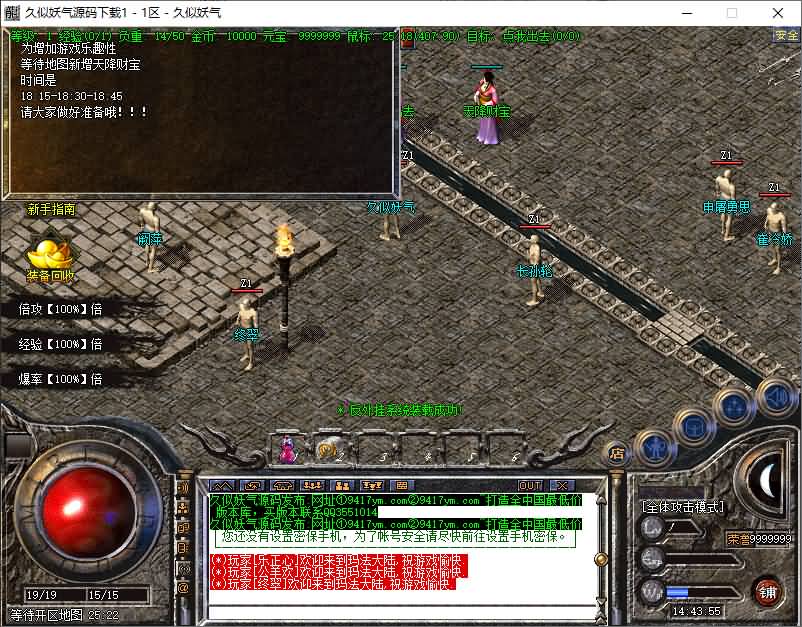 图片[4]源码下载-游戏源码下载-手机游戏源码下载-手机游戏服务端下载-服务端下载-游戏服务端下载-页游服务端下载-页游私服-端游私服-手游私服-游戏私服-网站源码下载-架设工具下载-私服下载【1.76公牛复古第二季三职业小极品】[GOM引擎]+WXF插件专属称号+鲜花系统+十二生肖+全智能假人+视频参考搭建教程源码下载-游戏源码下载-手机游戏源码下载-手机游戏服务端下载-服务端下载-游戏服务端下载-页游服务端下载-页游私服-端游私服-手游私服-游戏私服-网站源码下载-架设工具下载-私服下载久似妖气源码网