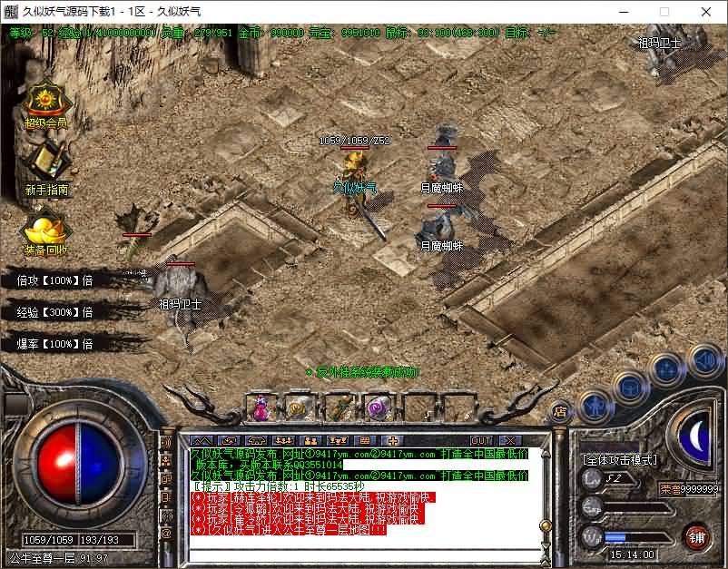 图片[3]源码下载-游戏源码下载-手机游戏源码下载-手机游戏服务端下载-服务端下载-游戏服务端下载-页游服务端下载-页游私服-端游私服-手游私服-游戏私服-网站源码下载-架设工具下载-私服下载【1.76公牛复古第二季三职业小极品】[GOM引擎]+WXF插件专属称号+鲜花系统+十二生肖+全智能假人+视频参考搭建教程源码下载-游戏源码下载-手机游戏源码下载-手机游戏服务端下载-服务端下载-游戏服务端下载-页游服务端下载-页游私服-端游私服-手游私服-游戏私服-网站源码下载-架设工具下载-私服下载久似妖气源码网